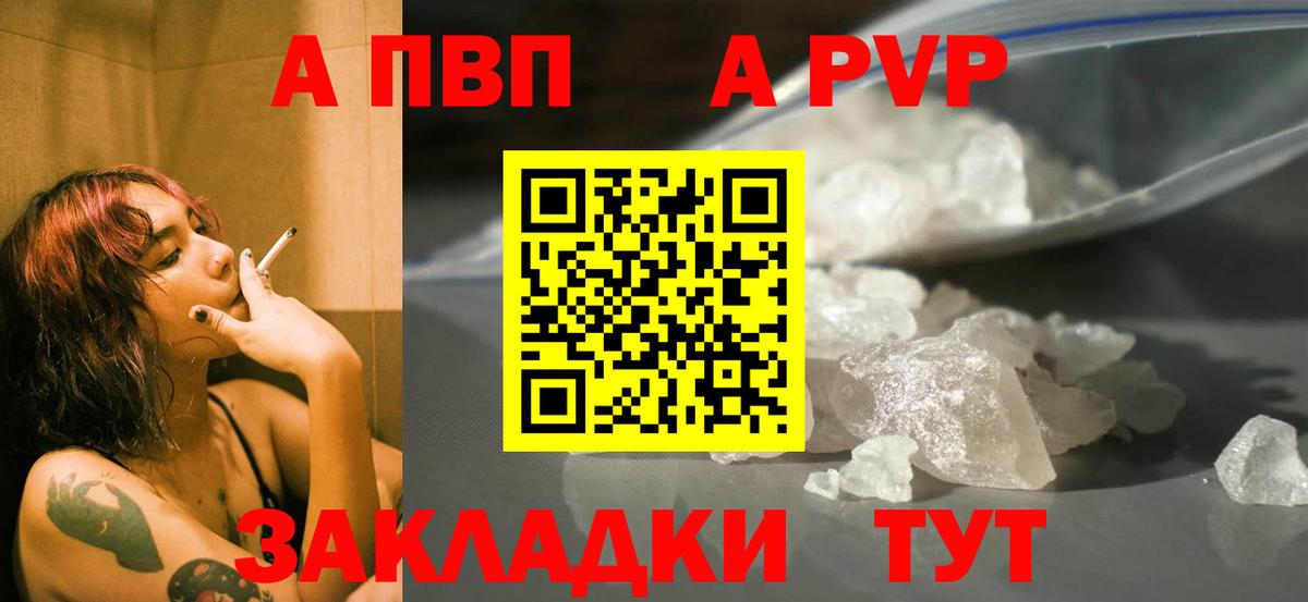 Alfa_PVP кристаллы Холмск
