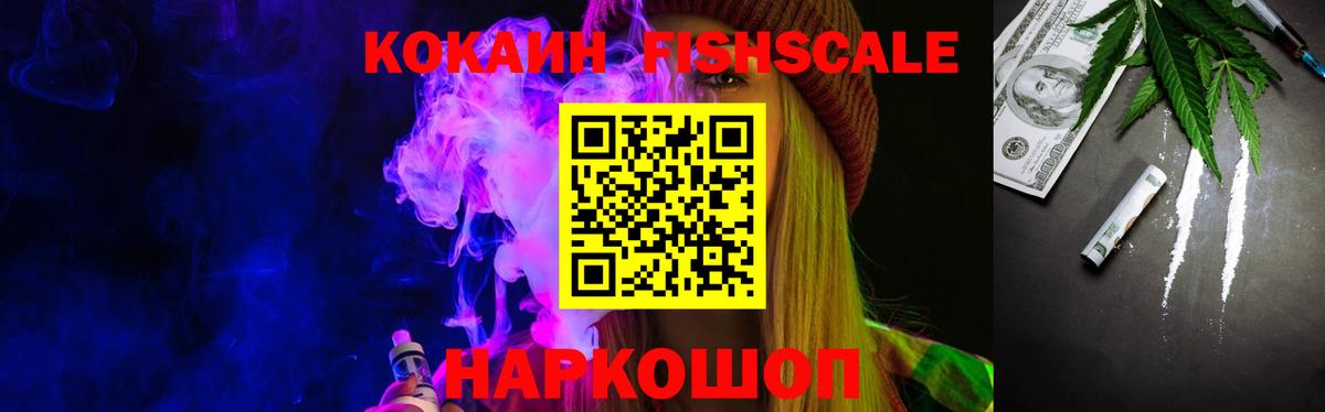 КОКАИН VHQ  Вход с VPN  Кокаин Перу  Холмск 