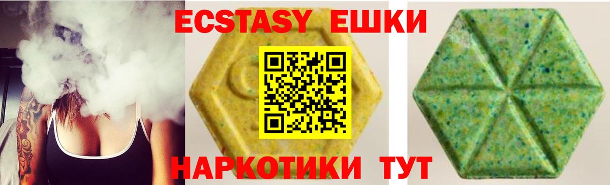 Ecstasy louis Vuitton  Вход с VPN  Холмск  Ecstasy  Экстази Punisher 