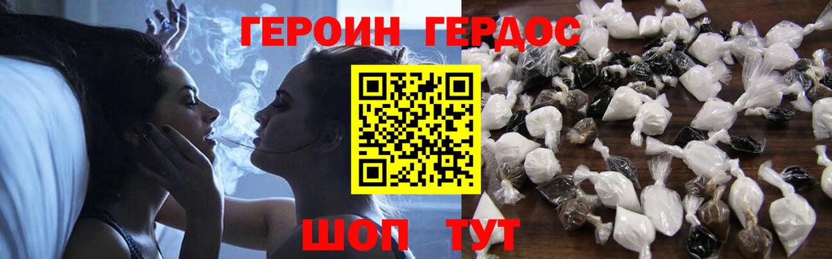 Героин VHQ Холмск