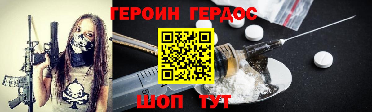 Холмск  Героин гречка  Вход с VPN 