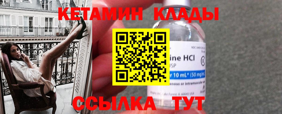 Кетамин ketamine  Вход с VPN  Холмск  КЕТАМИН ketamine 