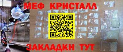 меф VHQ Моздок