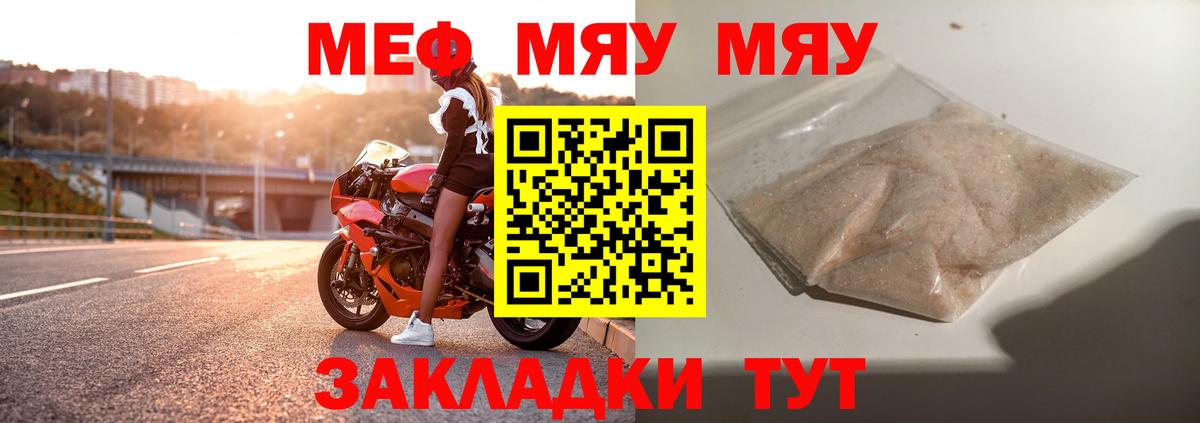 Холмск  mega сайт  МЯУ-МЯУ  Вход с VPN  МЕФ mephedrone  Меф 