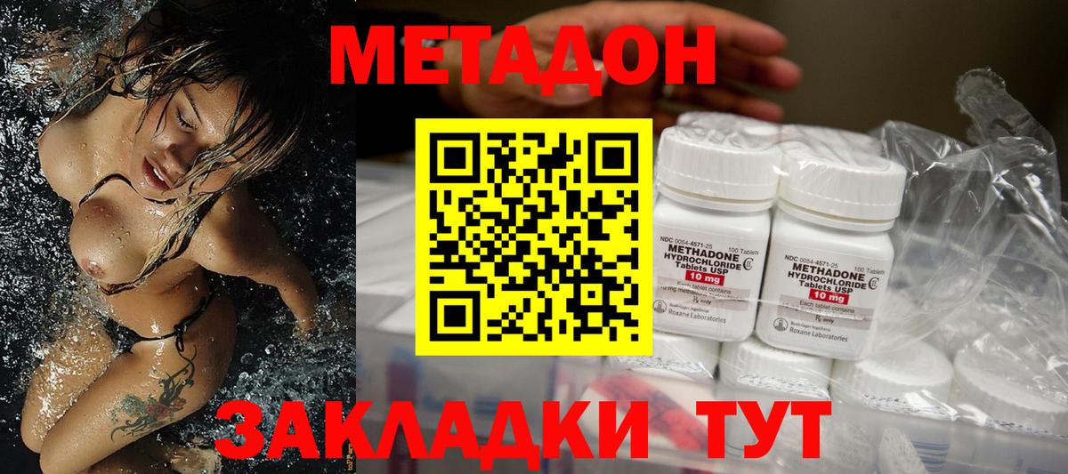 МЕТАДОН мёд  Вход с VPN  Метадон белоснежный  Холмск 
