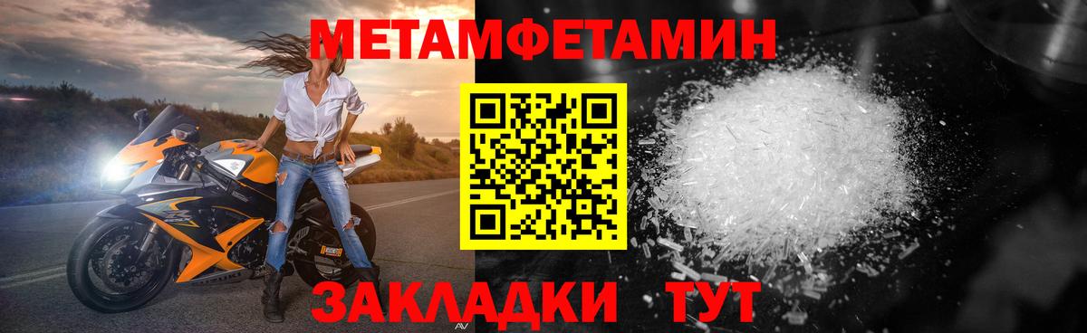 Метамфетамин кристалл  МЕТАМФЕТАМИН  Холмск  Вход с VPN  Метамфетамин кристалл 