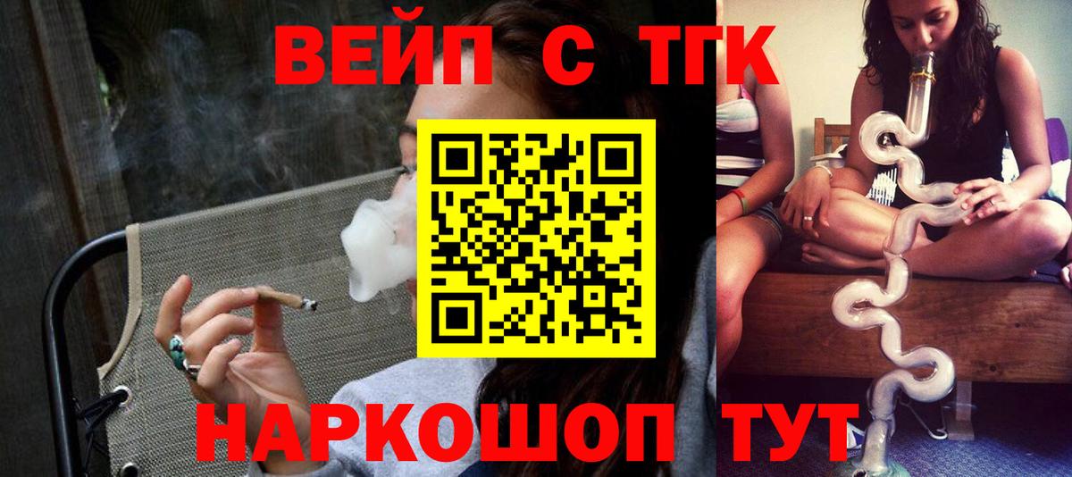 ТГК гашишное масло Холмск