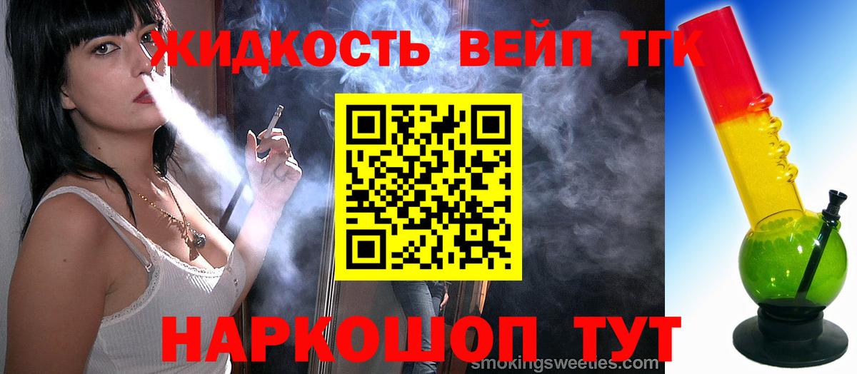 Дистиллят ТГК Wax  Вход с VPN  Холмск 